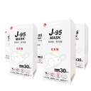 J-95マスク【30枚×10箱】300枚 ホワイト【日本製 JIS規格】正規品 【医療用マスク クラス適合】 4層 3D立体 不織布 J95マスク