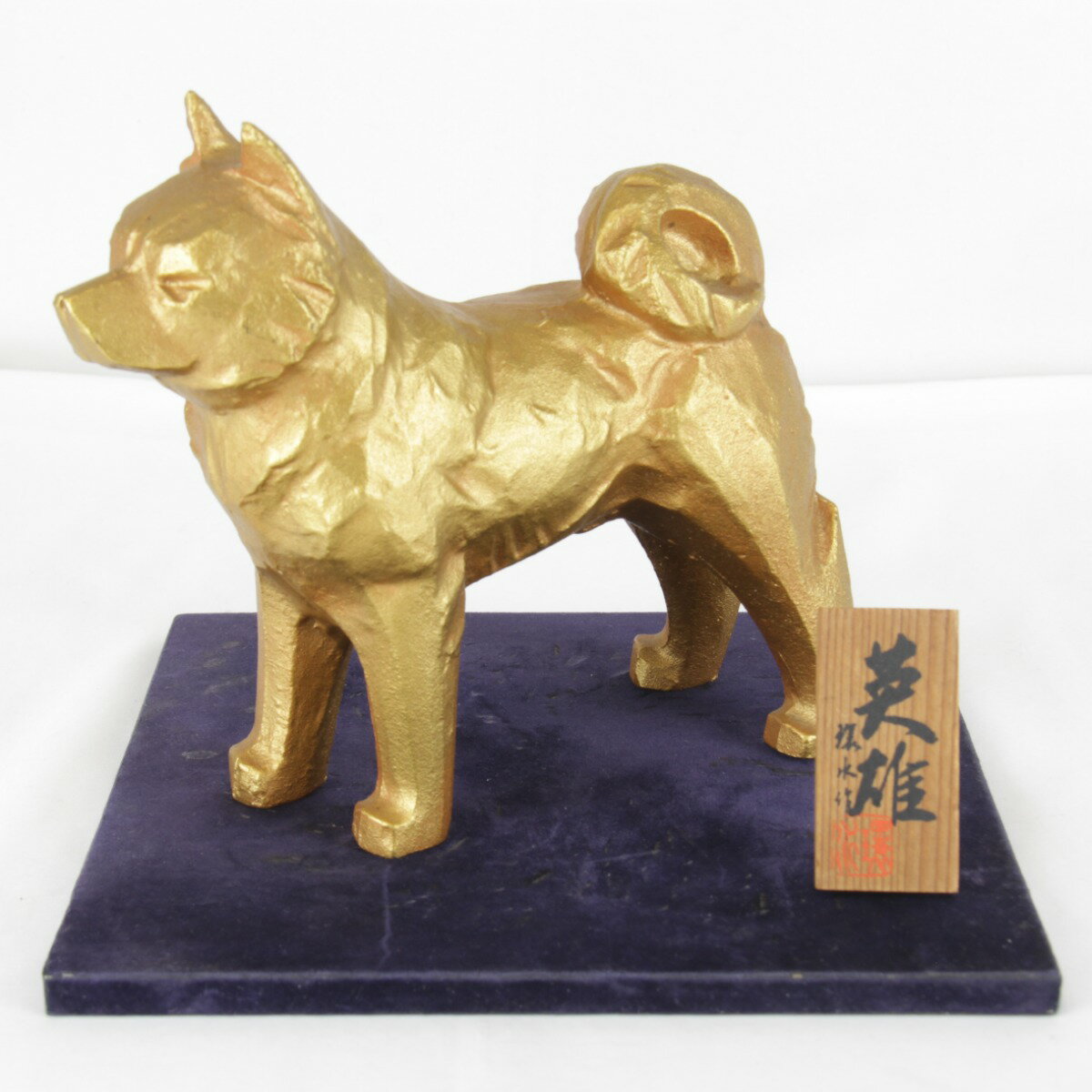 Rakuten - ＼楽天スーパーSALE／【30%OFFクーポン】 良品『USED』 環水作 英雄 犬 台座付き オブジェ メタル ゴールド【中古】