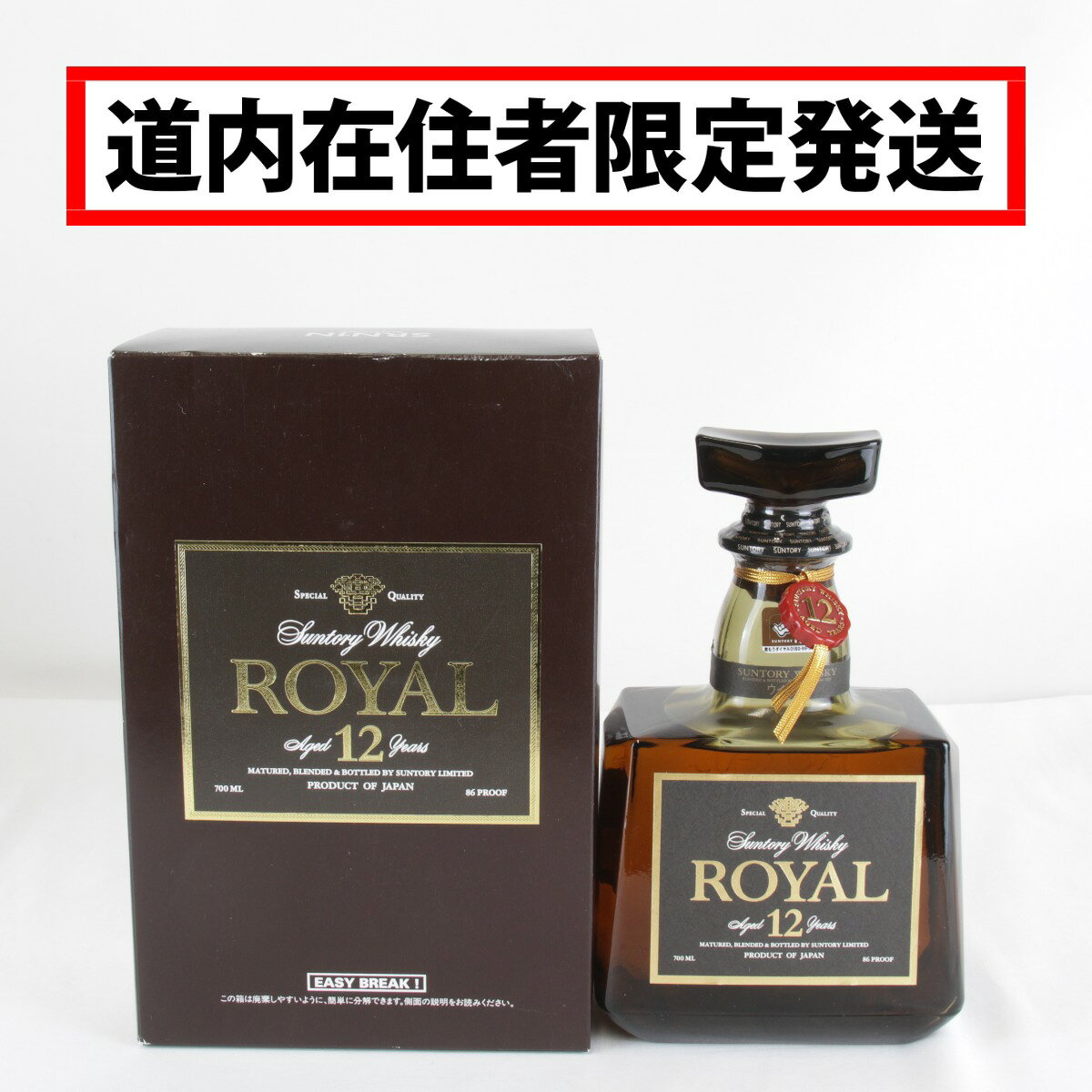 楽天市場】suntory whisky royal 12（ビール・洋酒）の通販