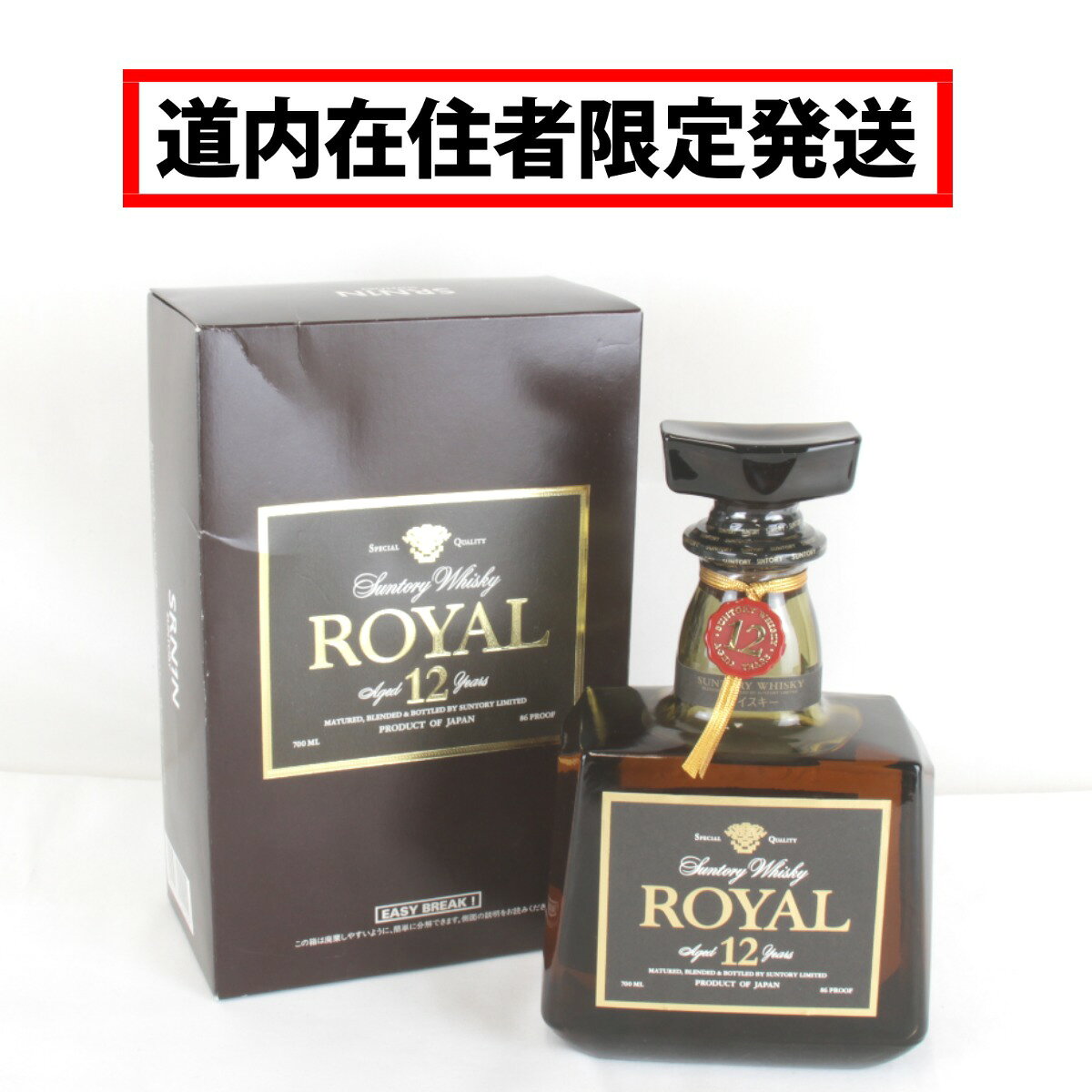 サントリーウイスキーローヤル 12年 箱付き＋ ローヤル12年箱無し 楽天市場】サントリー ローヤル 12年の通販