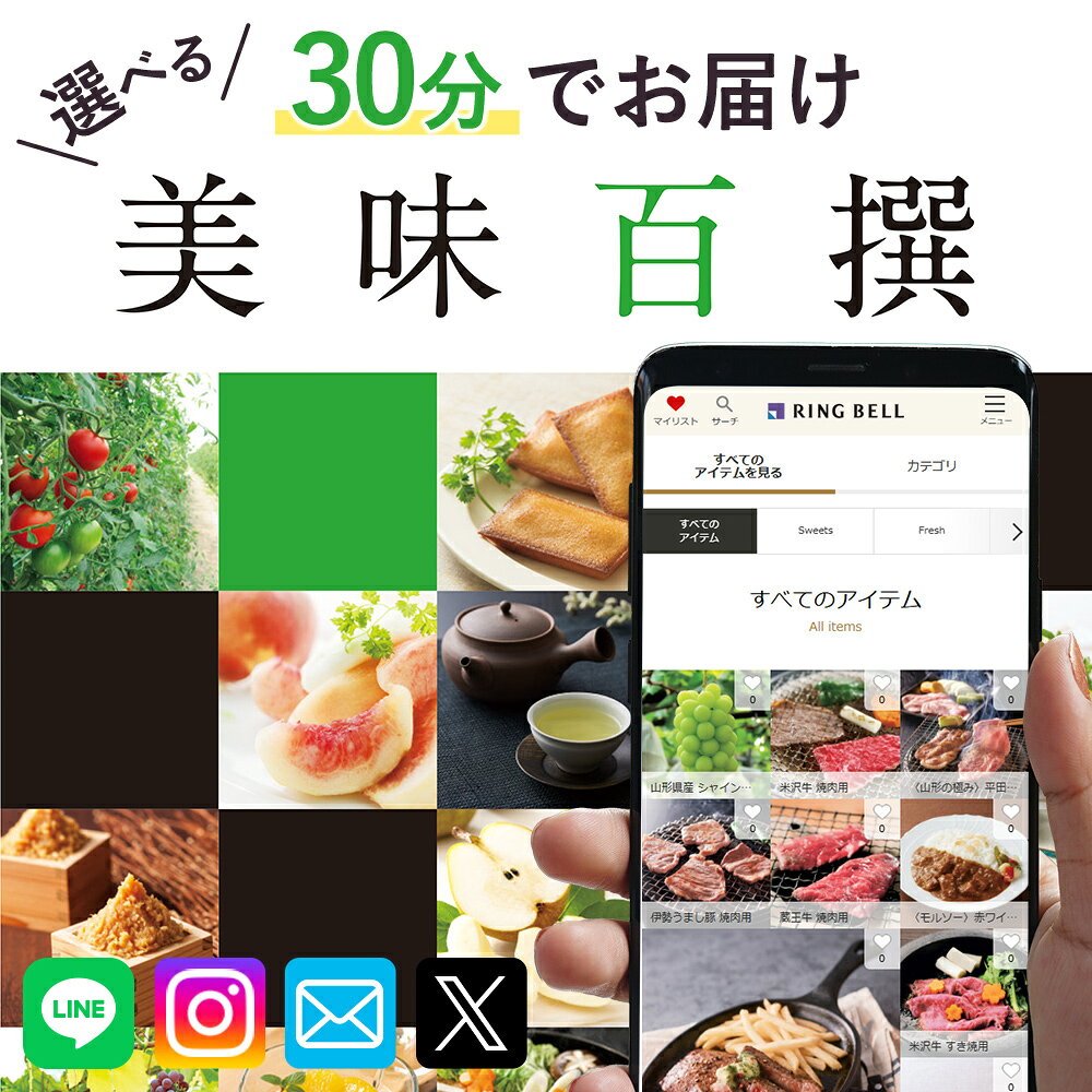 【楽天1位受賞】スマホで贈れる eカタログギフト 美味百撰 美食ギフト 肉 海鮮 スイーツ お酒 高級 お取り寄せ グルメギフト 送料無料 eギフト webカタログギフト デジタルギフト オンラインカタログギフト 選べる グルメ お礼 お返し イベント 記念日 誕生日