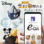 スマホで贈れる ソーシャルギフト eギフト webカタログギフト ディズニー disney デジタルカタログギフト 送料無料 カタログギフト 誕生日 内祝い 出産内祝い 引越し祝い 退職祝い イベント 記念日