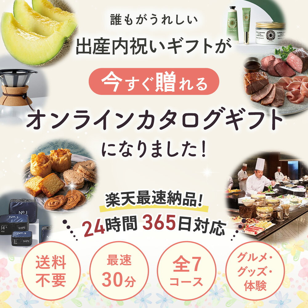 スマホで贈れる eカタログギフト リンベル 出産内祝い カタログギフト デジタルカ...