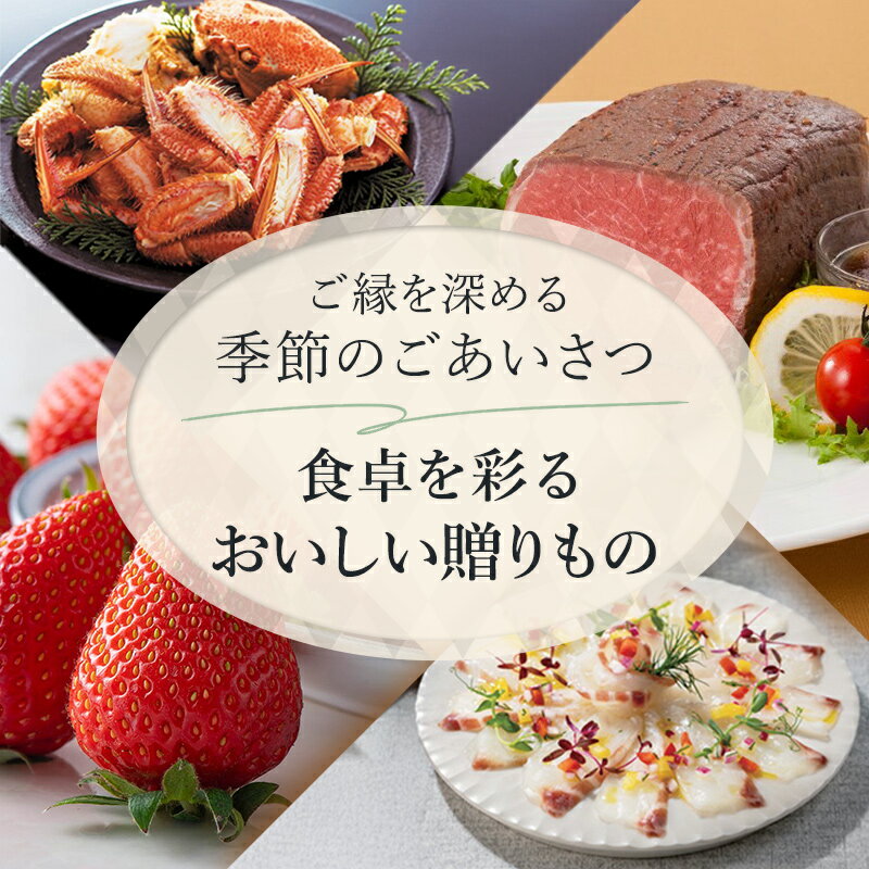 スマホで贈れる ソーシャルギフト eギフト webカタログギフト ご縁を深める季節のごあいさつ お中元 御中元 夏ギフト お歳暮 御歳暮 冬ギフト デジタルカタログギフト 送料無料 デジタルギフト 選べる お礼 お祝い 誕生日 内祝い 引越し祝い 退職祝い イベント 記念日