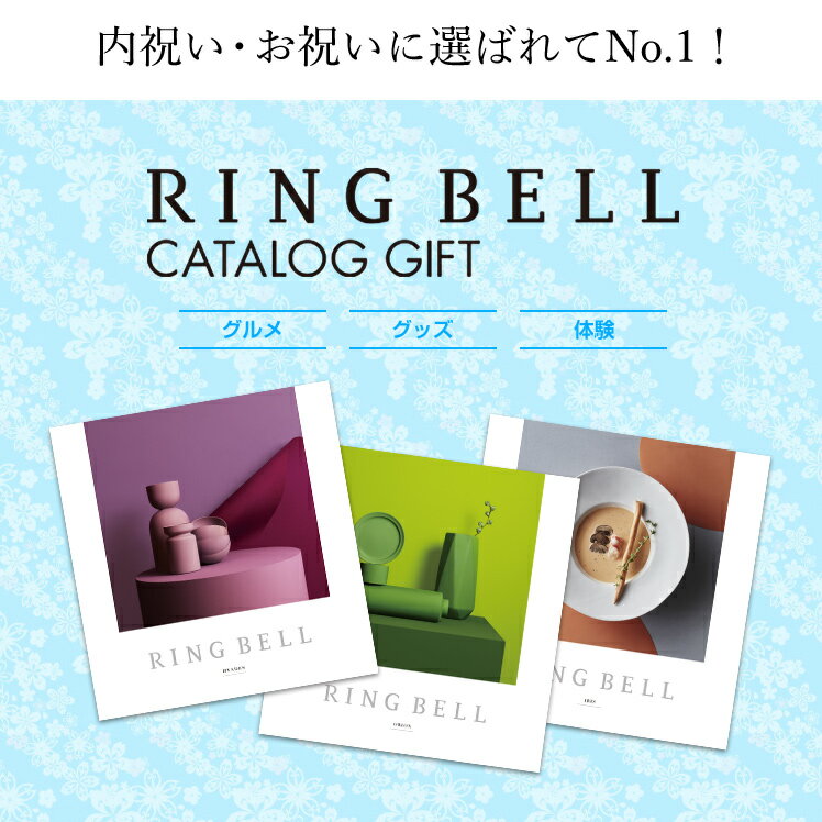 RINGBELL（リンべル）『カシオペア＆フォナックス』