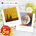 【5/5限定★ポイント10倍】 リンべル マゼラン＆アイリス＋e-Gift カタログギフト 送料無料 高級 お取り寄せ グルメ 翌日 ギフト 贈答 内祝い お礼 母の日 父の日 お中元 敬老の日 お歳暮 出産内祝い 出産祝いの商品画像