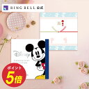 【結婚引出物専用オリジナルのし】ディズニー カタログギフト ハッピー 送料無料 高級 お取り寄せ ディズニー ギフト 贈答 内祝い お礼 結婚内祝い 結婚祝い