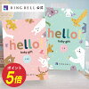 【5/5限定★ポイント10倍】 出産祝い専用カタログギフト hello! baby gift 送料無料...