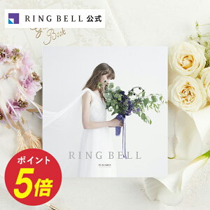 リンベル　ブライダル　カタログギフト　5800円コース　プレアデス／結婚内祝い／結婚引出物／カタログギフト／ギフトカタログ【リンベル公式】