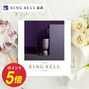 ブライダル専用カタログギフト リンベル クェーサー 送料無料 ギフト 贈答 内祝い お礼 お祝い 御祝い 結婚内祝い 結婚引出物 グルメ 高級 お取り寄せ
