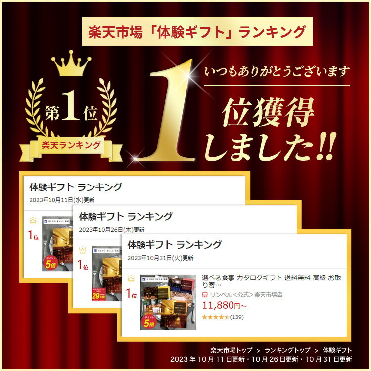 選べる食事 カタログギフト 送料無料 ギフト 贈答 内祝い お礼 お祝い 御祝い 母の日 父の日 お中元 敬老の日 お歳暮 グルメ 体験ギフト グルメ 商品券 金券 ギフト券 高級 お取り寄せ 2