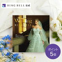 ★送料無料★ 25ans 10600円コース キャスケード+e?gift/結婚内祝い/結婚引出物/カタログギフト/ギフトカタログ/【楽ギフ_メッセ】