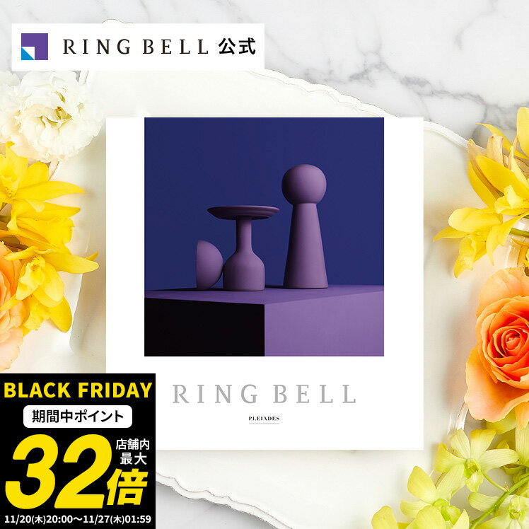 リンべル プレアデス カタログギフト 送料無料 ギフト 贈答 内祝い お礼 お祝い 御祝い 母の日 父の日 お中元 敬老の日 お歳暮 出産内祝い グルメ 高級 お取り寄せ