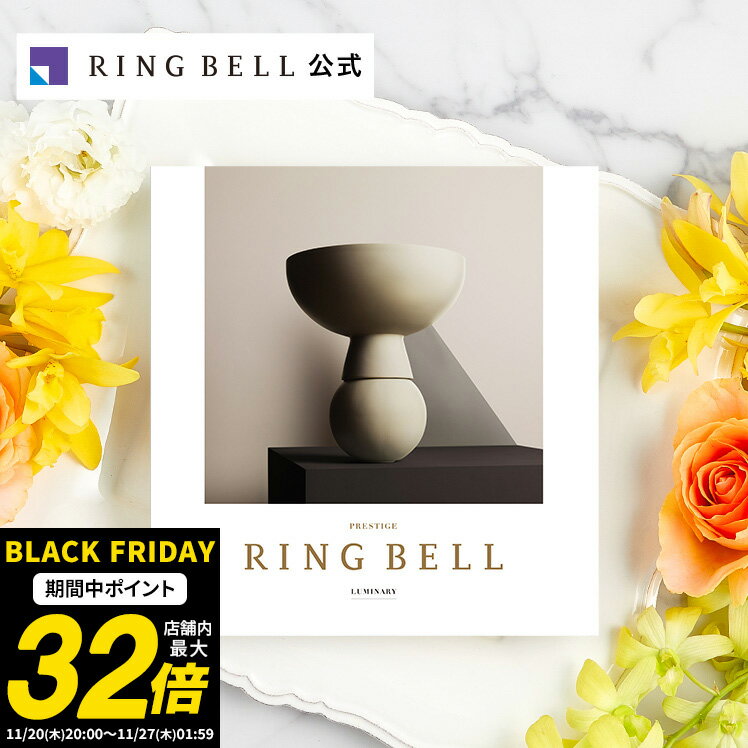 リンべル ルミナリィ カタログギフト 送料無料 ギフト 贈答 内祝い お礼 お祝い 御祝い 母の日 父の日 お中元 敬老の日 お歳暮 出産内祝い グルメ 高級 お取り寄せ