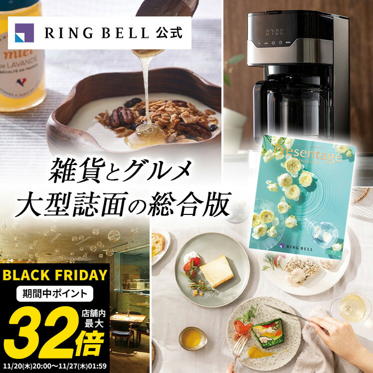 プレゼンテージ カタログギフト 送料無料 ギフト 贈答 内祝い お礼 お祝い 御祝い 母の日 父の日 お中元 敬老の日 お歳暮 グルメ 高級 お取り寄せ