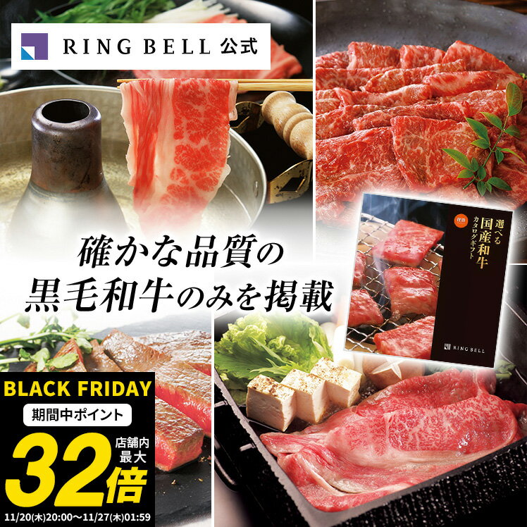 【ランキング受賞】選べる国産和牛カタログギフト 送料無料 ギフト 贈答 内祝い お礼 お祝い 御祝い 母の日 父の日 お中元 敬老の日 お歳暮 グルメ 牛肉 和牛 高級 お取り寄せ