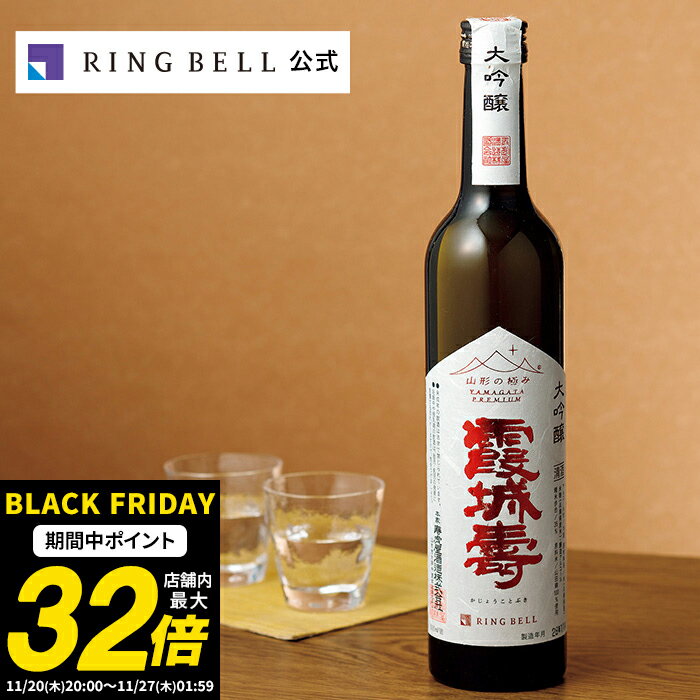 日本の極み 山形県 寿虎屋酒造 大吟醸 霞城壽 500ml グルメ 高級 お取り寄せ ギフト 贈答  ...