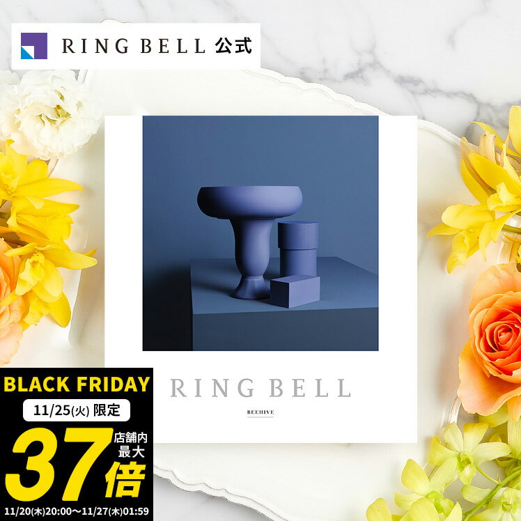 楽天ギフトを贈るならリンベル＜公式＞【11/25限定★ポイント10倍】リンべル ビーハイブ＋e-Gift カタログギフト ギフト 贈答 内祝い お礼 お祝い 御祝い 母の日 父の日 お中元 敬老の日 お歳暮 出産内祝い グルメ 翌日 高級 お取り寄せ