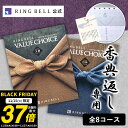 【11/25限定★ポイント10倍】【ランキング受賞】商品券も選べる バリューチョイス カタログギフト 送料無料 香典返し 法事 喪中見舞い ギフト 贈答 内祝い...