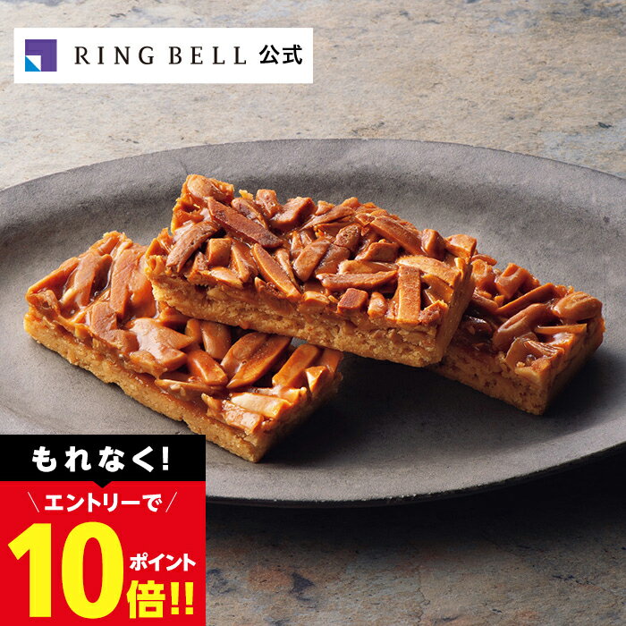 【6/15限定★ポイント10倍】日本の極み 山形県 ESCARGOT フロランタン 20個 グルメ 小分け 個包装 洋菓子 送料無料 高級 お取り寄せ ギフト 贈答 内祝い お礼 母の日 父の日 お中元 敬老の日 お歳暮 出産内祝い 出産祝い 結婚内祝い 結婚祝い山形 物産のサムネイル