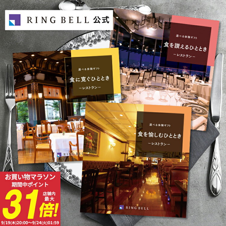 リンベル カタログギフト グッズ専用カタログギフト カシオペアコース RINGBELL 内祝い 結婚内祝い 出産内祝い 新築祝い 結婚祝い 引き出物 入学祝い 合格祝い 就職祝い 景品 香典返し あす楽対応 冠婚葬祭サービス 39ショップ買いまわり 39ショップ買い回り クーポン配布中