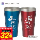 Disney ペアタンブラー 高級 お取り寄せ ギフト 贈答 内祝い お礼母の日 父の日 お中元 敬老の日 お歳暮 出産内祝い 出産祝い 結婚内祝い 結婚祝いデ...