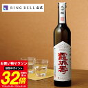日本の極み 山形県 寿虎屋酒造 大吟醸 霞城壽 500ml グルメ 高級 お取り寄せ ギフト 贈答 内祝い お礼母の日 父の日 お中元 敬老の日 お歳暮 出産内...