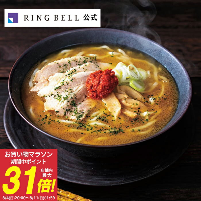 日本の極み 龍上海 赤湯 からみそラーメン チャーシュー・メンマセット520g グルメ 送料無料 高級 お取り寄せ ギフト 贈答 内祝い お礼母の日 父の日 お中元 敬老の日 お歳暮 出産内祝い 出産祝い 結婚内祝い 結婚祝い山形 物産のサムネイル