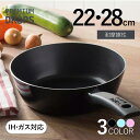 プレミアムドロップス ディープフライパン 22cm・28cm(ガラス蓋付) こびり付きにくい PFOA Free 耐摩耗性テスト200万回クリア 少量の油調理 ...