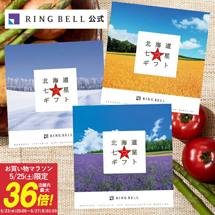 【 あす楽 土日・祝日対応 】グルメカタログギフト ｢ 美食万彩 ( びしょくまんさい )｣ 紅碧 ( べにみどり ) 5000円コース 人気 ギフト 御祝 結婚祝 出産祝 結婚内祝 出産内祝 新築内祝 快気祝 法事引出物 香典返し 粗品 景品 記念品 歳祝 御中元 御歳暮