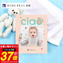 【4/15限定★ポイント10倍】出産内祝い専用カタログギフト チャオ ゆめ 送料無料 ギフト 贈答 内祝い お礼 出産内祝い グルメ 高級 お取り寄せ