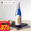 【7/10限定★ポイント10倍】日本の極み 山形県 寿虎屋酒造 純米大吟醸 霞城壽 720ml グルメ 高級 お取り寄せ ギフト 贈答 内祝い お礼母の日 父の...