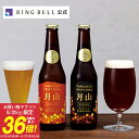 【5/10限定★ポイント10倍】 日本の極み 山形県 月山クラフトビール 5本セット（ピルスナー3本 ...