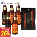 【5/10限定★ポイント10倍】 日本の極み 月山クラフトビール5品と山形牛ビーフジャーキーセット  ...