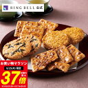【8/25限定★ポイント10倍】日本の極み さがえ屋 味しみ煎餅詰合せ 28枚 グルメ 高級 お取り寄せ ギフト 贈答 内祝い お礼母の日 父の日 お中元 敬老の日 お歳暮 出産内祝い 出産祝い 結婚内祝い 結婚祝い