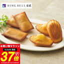 【8/25限定★ポイント10倍】日本の極み しっとりフィナンシェ&マドレーヌ 6個(フィナンシェ3個・マドレーヌ3個) グルメ 小分け 個包装 高級 お取り寄せ ギフト 贈答 内祝い お礼 母の日 父の日 お中元 敬老の日 お歳暮 出産内祝い 出産祝い 結婚内祝い 結婚祝い