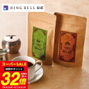 日本の極み 東京都 デカフェコーヒー 140g グルメ 高級 お取り寄せ ギフト 贈答 内祝い お礼母の日 父の日 お中元 敬老の日 お歳暮 出産内祝い 出産祝い 結婚内祝い 結婚祝い