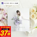 【6/5限定★ポイント10倍】ブライダル専用カタログギフト リンベル シリウス 送料無料 ギフト 贈答 内祝い お礼 お祝い 御祝い 結婚内祝い 結婚引出物 グルメ 高級 お取り寄せ