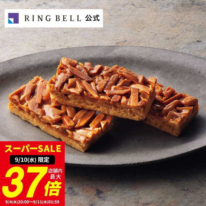 日本の極み 山形県 ESCARGOT フロランタン 10個入 グルメ 小分け 個包装 洋菓子 高級 お取り寄せ ギフト 贈答 内祝い お礼 母の日 父の日 お中元 敬老の日 お歳暮 出産内祝い 出産祝い 結婚内祝い 結婚祝い山形 物産のサムネイル