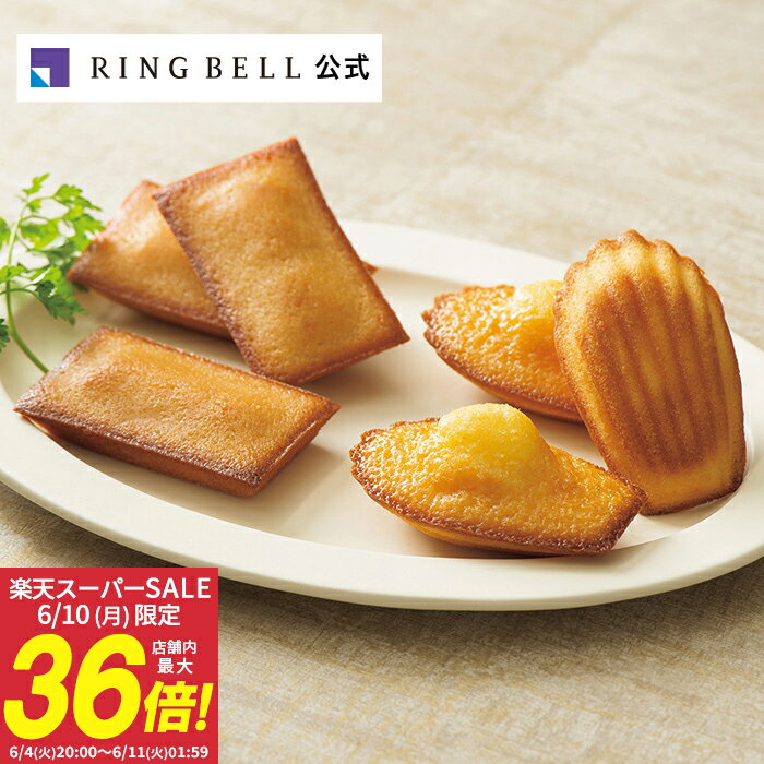 厳選素材としっとり食感にこだわった焼菓子 シベールとのコラボオリジナル商品です。国産発酵バターと国産蜂蜜をふんだんに使用し、味のアクセントとして山形の百目鬼温泉の塩を使用しました。国産の発酵バターをの芳醇な香りと、贅沢に使用した蜂蜜によるナチュラルなしっとり感が最大の特徴です。 【商品内容】 ●内容量：フィナンシェ・マドレーヌ×各4個 ●賞味期間：常温で30日 ●ハコサイズ：24×18×3cm ※お届け日のご指定がない場合、最短でのお届けとなります。 ●この商品のご利用に適した用途 高級 お取り寄せ おしゃれ オシャレ ブランド 人気 評判 ギフト 贈答 贈り物 プレゼント 内祝い お礼 お返し 御礼 返礼 お礼の品 お祝い 御祝い 手土産 お土産 粗品 来場記念 プレミアム キャンペーン 表彰 イベント ボーリング大会 コンペ ゴルフコンペ ビンゴ大会 賞品 懸賞 景品 記念品 バースデー 誕生日 お誕生日祝い お誕生日 記念日 ホワイトデー 母の日 お母さん ママ 義母 父の日 お父さん パパ お中元 暑中見舞い 暑中見舞 残暑見舞い 残暑見舞 お中元 御中元 中元 夏ギフト 敬老の日 敬老祝 敬老記念 長寿祝 長寿祝い 還暦祝 還暦祝い 敬老祝い お歳暮 御歳暮 お歳暮 歳暮 冬ギフト 出産内祝い 出産祝い 出産内祝 出産 節句内祝 初節句内祝い 節句祝い 節句 初節句 七五三 七五三内祝 七五三内祝い 七五三祝い 入学祝い 入学内祝 入学 入学記念 小学校 中学校 入学内祝い 入園祝い 入園内祝 入園内祝い 入園 入園記念 卒業祝い 卒業内祝 卒業内祝い 卒業 卒業記念 小学校 中学校 成人祝い 成人内祝 成人内祝い 成人 就職祝い 就職内祝 就職内祝い 就職 全快内祝 全快内祝い 全快 退院 全快祝い 快気内祝 快気内祝い 快気 快気祝い お見舞いのお返し お見舞い お見舞い返し 新築内祝 新築 上棟 新築内祝い 新築祝い 引っ越し祝い 引越祝い 引っ越し 引越し 引越 移転祝い 移転祝 移転 引越し祝い 引き出物 引出物 バースデー 誕生日 お誕生日祝い お誕生日 記念日 結婚内祝い 結婚祝い 結婚 結婚式 式場 ウエディング ウェディング ブライダル 結婚式場 結婚引出物 結婚引き出物 婚礼引出物 婚礼引き出物 退職内祝 退職内祝い 退職 退職記念 永年勤続 永年勤続表彰 周年記念 慰労品 ノベルティ 成約記念 成約 株主優待 退職祝い 開業祝い 50代 60代 70代 80代 おすすめ オススメ お薦め お勧め お洒落 ●この商品の対応ギフトサービス 熨斗 のし 包装 ラッピング無料 ラッピング 挨拶状 挨拶 あいさつ ごあいさつ メッセージカード ●この商品の特徴 マガジンハウス社の「いちどは味わいたい、究極のお取り寄せ食材 100」で特集された、日本各地から厳選した贈り物にもふさわしいグルメセレクション「日本の極み」の逸品です。 ●この商品の価格帯 3000円 未満 3千円 未満 三千円 未満