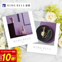 【5/1限定★ポイント10倍】 リンべル シリウス＆ビーナス＋e-Gift カタログギフト 送料無料 高級 お取り寄せ グルメ 翌日 ギフト 贈答 内祝い お礼 母の日 父の日 お中元 敬老の日 お歳暮 出産内祝い 出産祝い