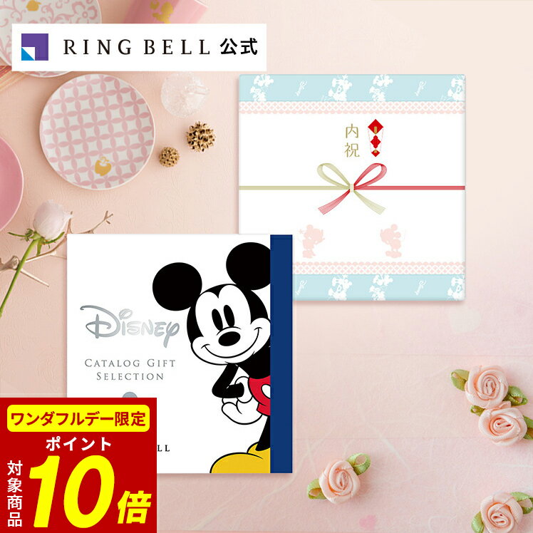 【11/1限定★ポイント10倍】【出産内祝い専用オリジナルのし】ディズニー カタログギフト ハッピー 送料無料 ギフト 贈答 内祝い お礼 出産内祝い ディズニー 高級 お取り寄せのサムネイル