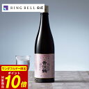 【10/1限定★ポイント10倍】日本の極み 兵庫県 山廃 純米吟醸 香住鶴 720ml グルメ 高級 お取り寄せ ギフト 贈答 内祝い お礼母の日 父の日 お中元 敬老の日 お歳暮 出産内祝い 出産祝い 結婚内祝い 結婚祝い