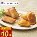 【10/1限定★ポイント10倍】日本の極み しっとりフィナンシェ&マドレーヌ 10個(フィナンシェ5個・マドレーヌ5個) グルメ 小分け 個包装 高級 お取り寄せ ギフト 贈答 内祝い お礼 母の日 父の日 お中元 敬老の日 お歳暮 出産内祝い 出産祝い 結婚内祝い 結婚祝い