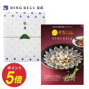 【敬老の日専用ラッピング】47CLUB×リンベル 路(みち) 敬老の日 プレゼント 2025 ギフト 選べる グルメ グルメカタログ ご当地グルメ カタログギフト