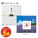【敬老の日専用ラッピング】北海道七つ星ギフト ピリカ 敬老の日 プレゼント 2025 ギフト 選べる グルメ グルメカタログ 北海道グルメ カタログギフト