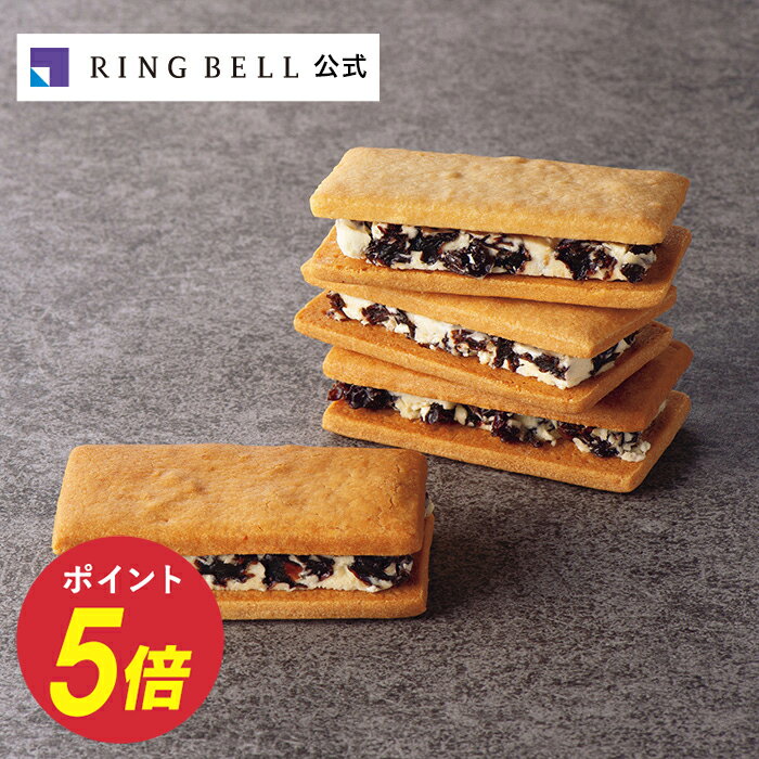 日本の極み 山形県 ESCARGOT レーズンバターサンド 14個入 グルメ 小分け 個包装 洋菓子 送料無料 高級 お取り寄せ ギフト 贈答 内祝い お礼 母の日 父の日 お中元 敬老の日 お歳暮 出産内祝い 出産祝い 結婚内祝い 結婚祝い 物産のサムネイル