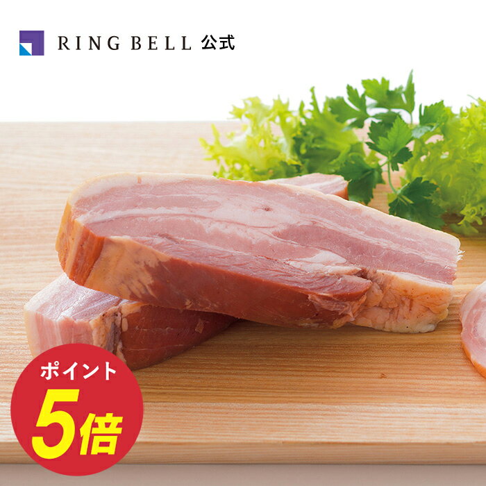 【15日限定★ポイント10倍】日本の極み 山形県 無塩せきベーコン 400g グルメ 高級 お取り寄せ ギフト 贈答 内祝い お礼母の日 父の日 お中元 敬老の日 お歳暮 出産内祝い 出産祝い 結婚内祝い 結婚祝い山形 物産のサムネイル