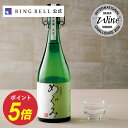 日本の極み 山形県 東の麓酒造 熊野のめぐみ（原酒生詰） 720ml グルメ 送料無料 高級 お取り寄せ ギフト 贈答 内祝い お礼母の日 父の日 お中元 敬老の日 お歳暮 出産内祝い 出産祝い 結婚内祝い 結婚祝い山形 物産