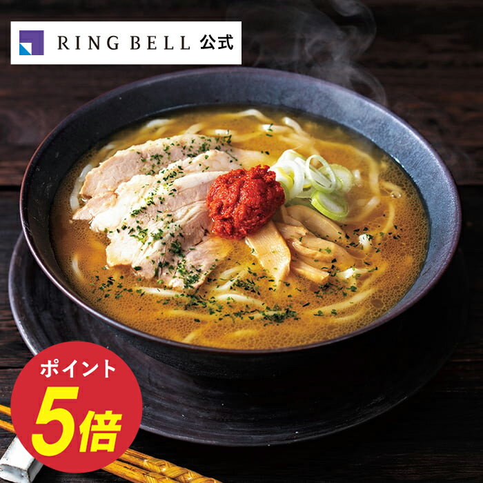 日本の極み 龍上海 赤湯 からみそラーメン チャーシュー・メンマセット520g グルメ 送料無料 高級 お取り寄せ ギフト 贈答 内祝い お礼母の日 父の日 お中元 敬老の日 お歳暮 出産内祝い 出産…